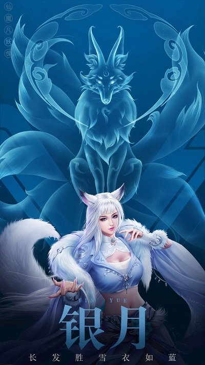 凡人修仙传挂机版九游版