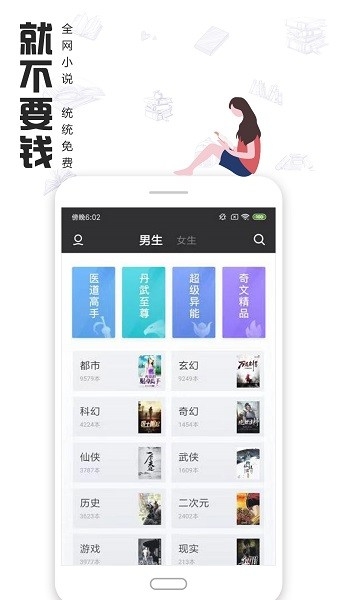 快读全本小说最新版