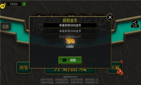 魔兽进化论