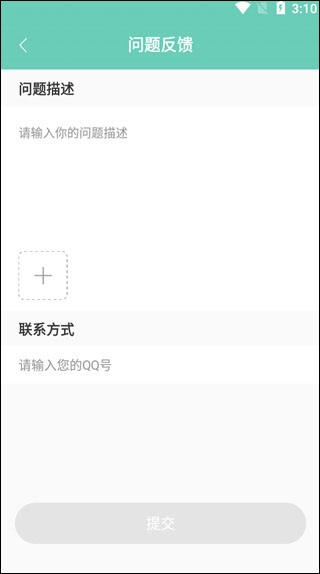 须弥空间官方版(图5) 须弥空间官方版(图5)