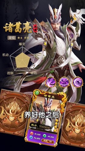 战火三国