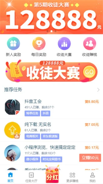 趣闲赚