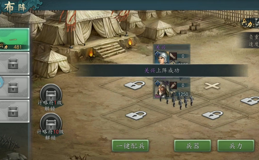 三国志2017