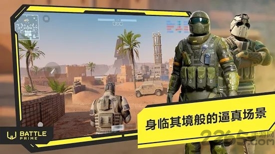 battleprime手游
