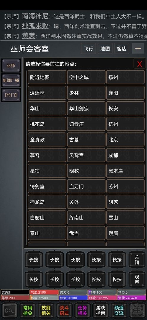 逍遥人生mud
