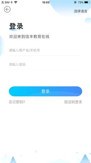 信丰教育云(图2) 信丰教育云(图2)