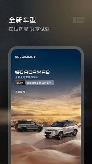 极石汽车最新安卓版