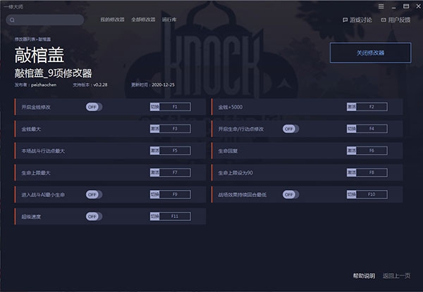 一修大师修改器安卓版(图4) 一修大师修改器安卓版(图4)