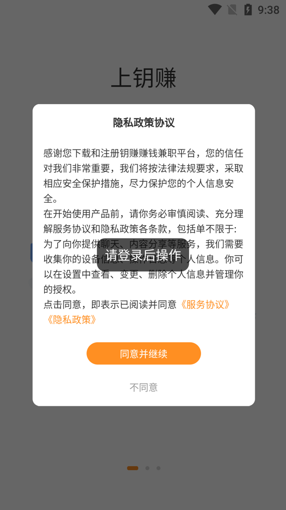 钥赚
