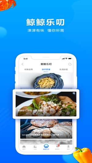 联华鲸选官方最新版