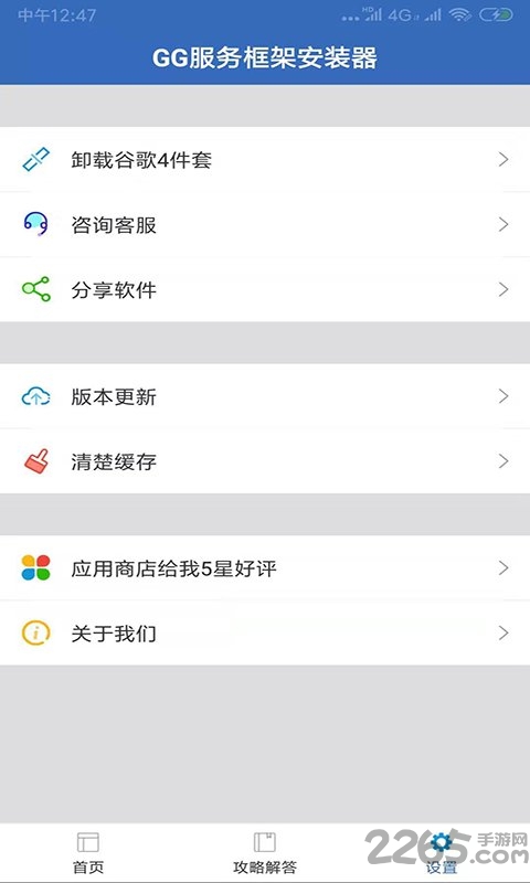 gg服务框架安装器app gg服务框架安装器app(图1)