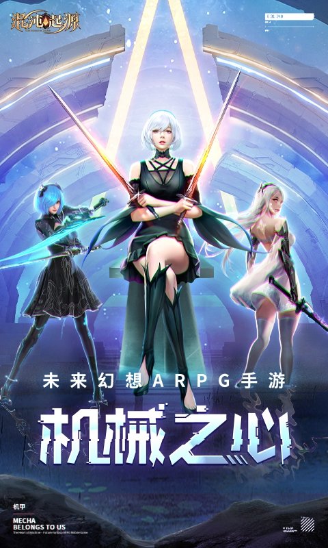 混沌起源hd版本