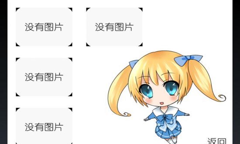 山羊的报恩 山羊的报恩