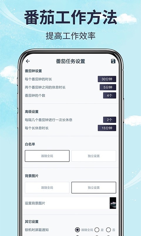 手机时间管理app安卓版