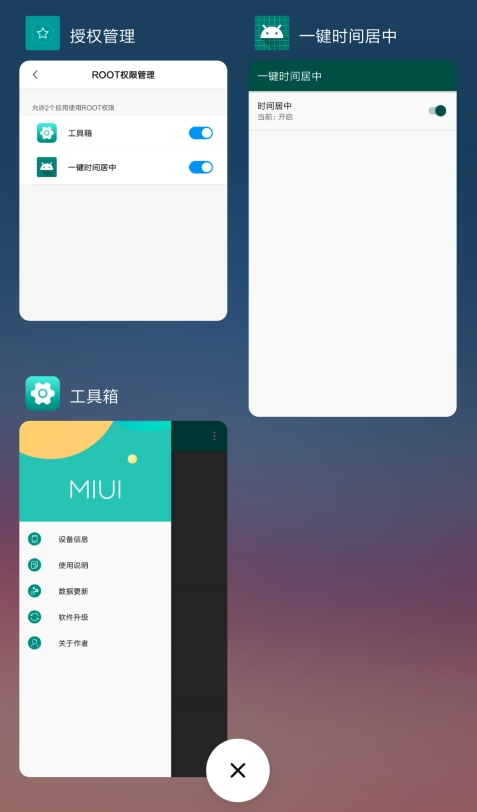 小米工具箱app最新版(图1) 小米工具箱app最新版(图1)
