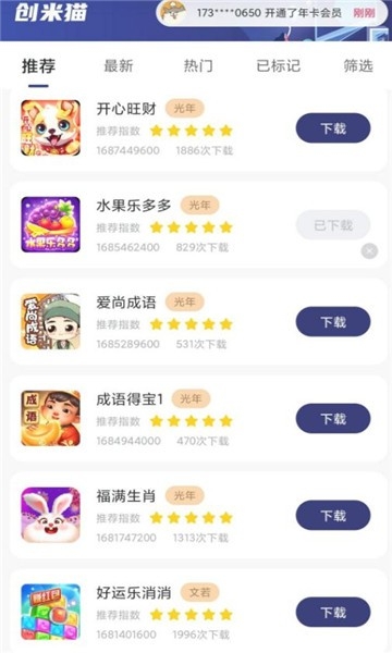 创米猫手机官方版