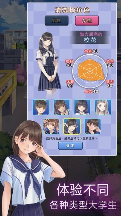 樱花高校模拟器联机版中文版