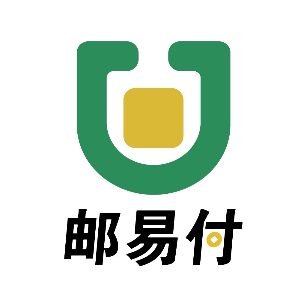 邮易付管家官方最新版