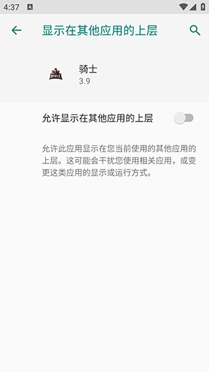 骑士直装和平精英免费版(图2) 骑士直装和平精英免费版(图2)