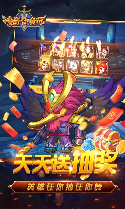 传奇召唤师安卓手机版