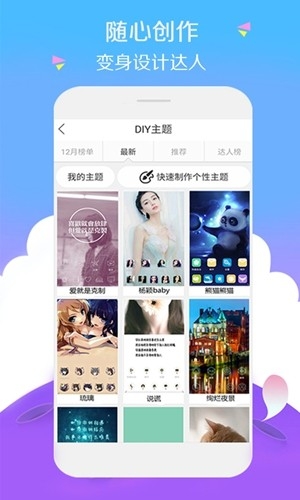 3D宝软桌面最新2026版