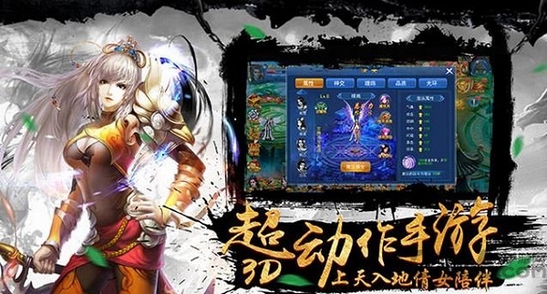梦回仙途手游官方正版