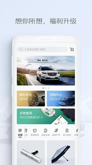 inCall长安汽车最新版(图2) inCall长安汽车最新版(图2)