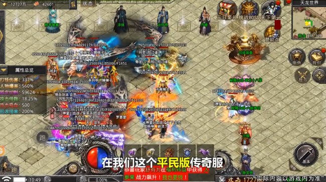 攻速武侠版602游戏