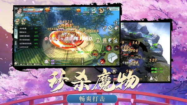 抖音仙域九州