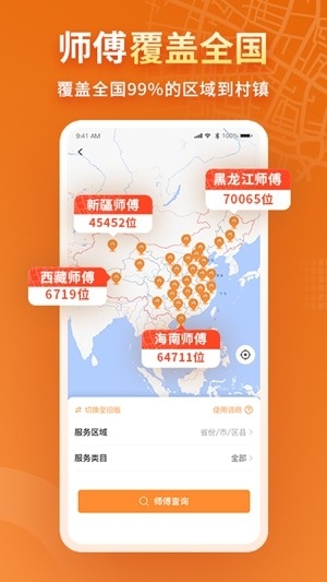 奇兵到家最新2026版