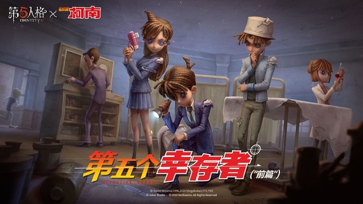 第五人格谷歌版