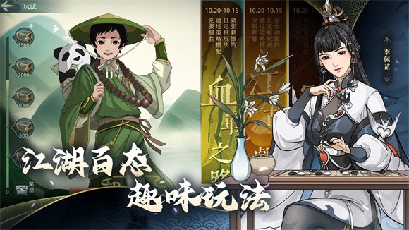 汉家江湖天命奇御二联动版