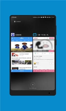 蓝光浏览器官方手机版
