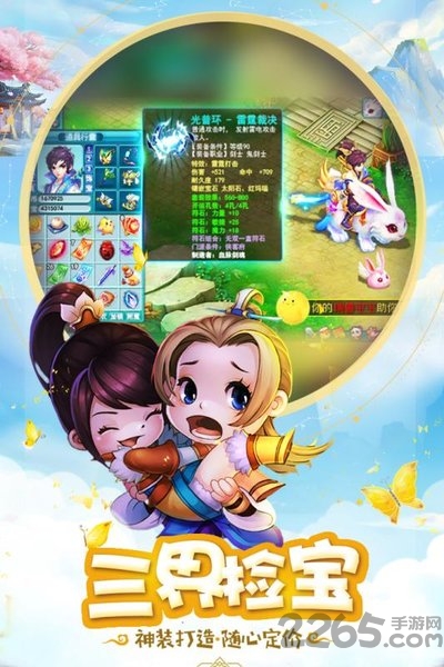 桃源仙境手游通用版本