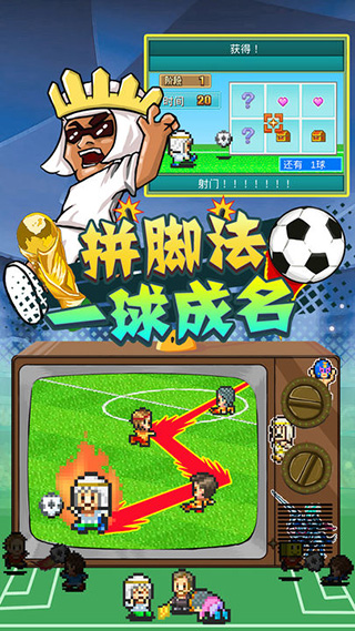 冠军足球物语2正版 冠军足球物语2正版