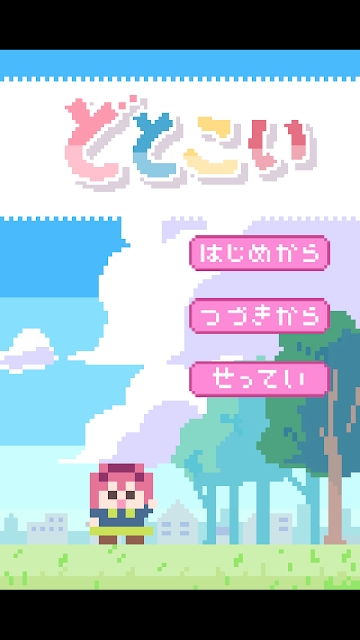 像素女友体验版