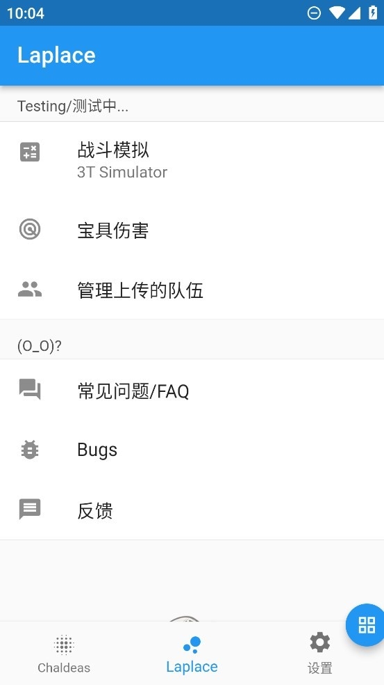 Chaldea官方中文版