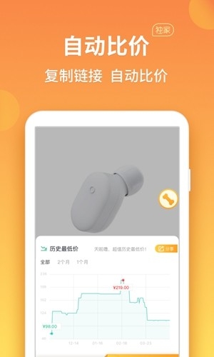 比价狗官方最新版