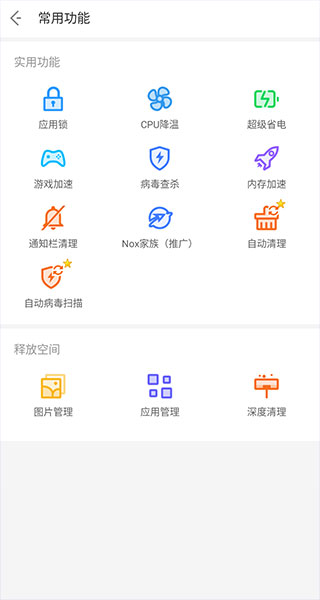 清理大师