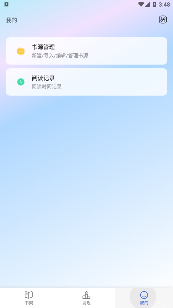 冷门书屋APP安卓版(图2)