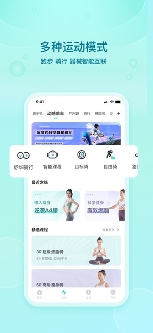 舒华运动官方最新版