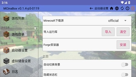MCinaBox官方最新版