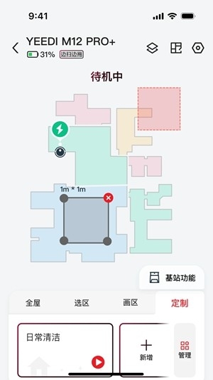 yeedi扫地机器人最新版