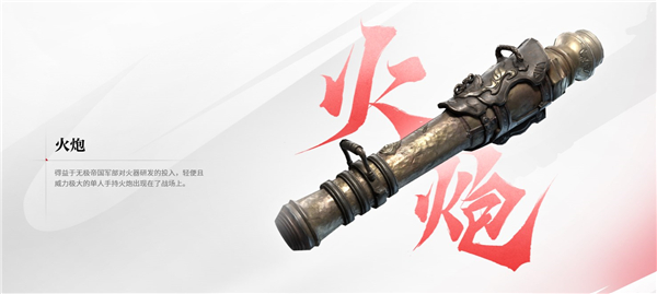 永劫无间手游武器展示
