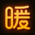 暖聊2026官方正版