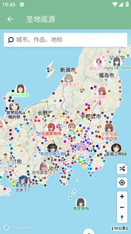 圣地巡游地图安卓版