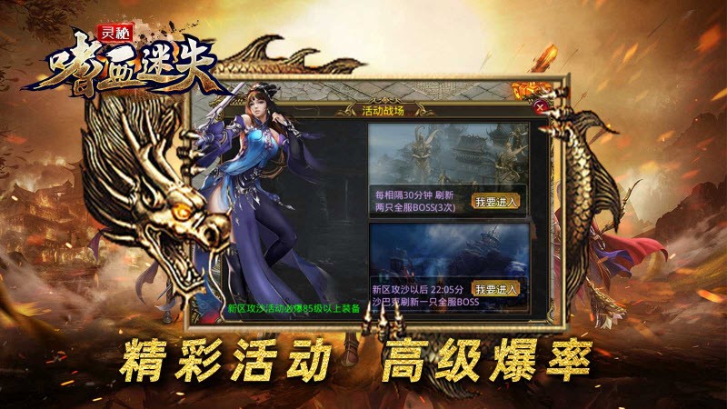 灵秘嗜血迷失