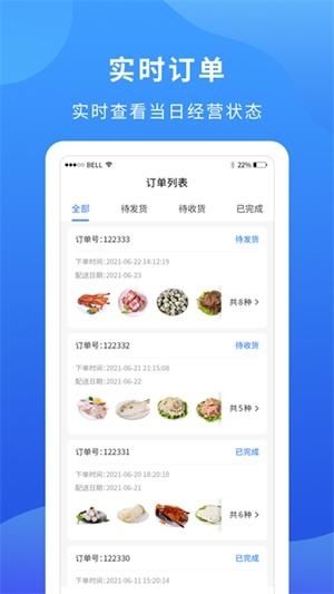 掌厨商家app官方版(图1) 掌厨商家app官方版(图1)