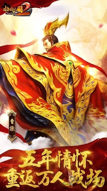 啪啪三国2