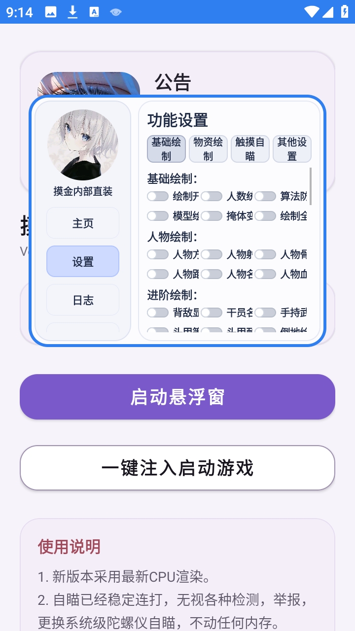 摸金内部直装3.0最新版(图2) 摸金内部直装3.0最新版(图2)